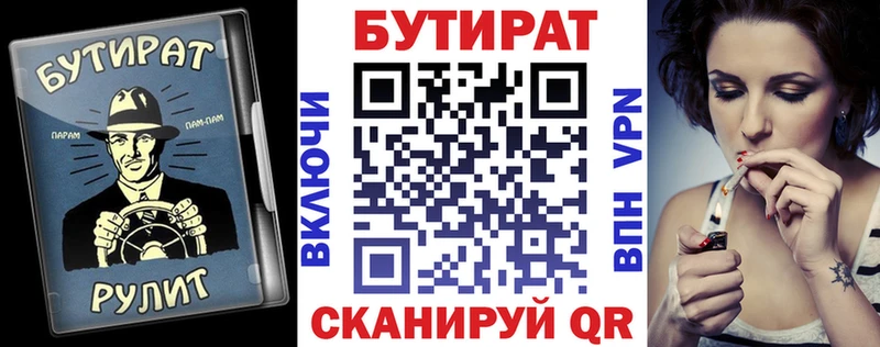 Купить закладки  Асбест  БУТИРАТ BDO 33% 