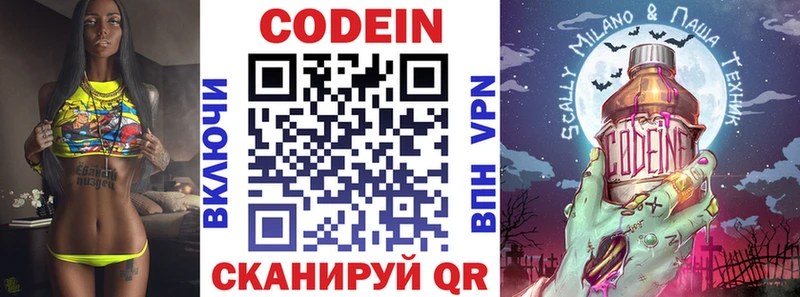 Кодеин Purple Drank  Купить закладки  Асбест 