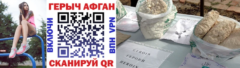 Героин Афган  Купить где  Асбест 