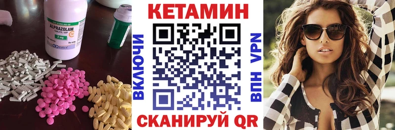КЕТАМИН VHQ  Купить где  Асбест 