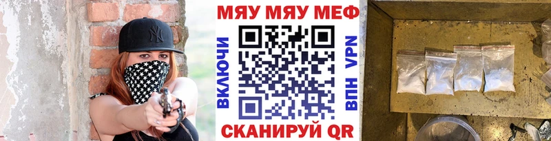 Меф мука Асбест